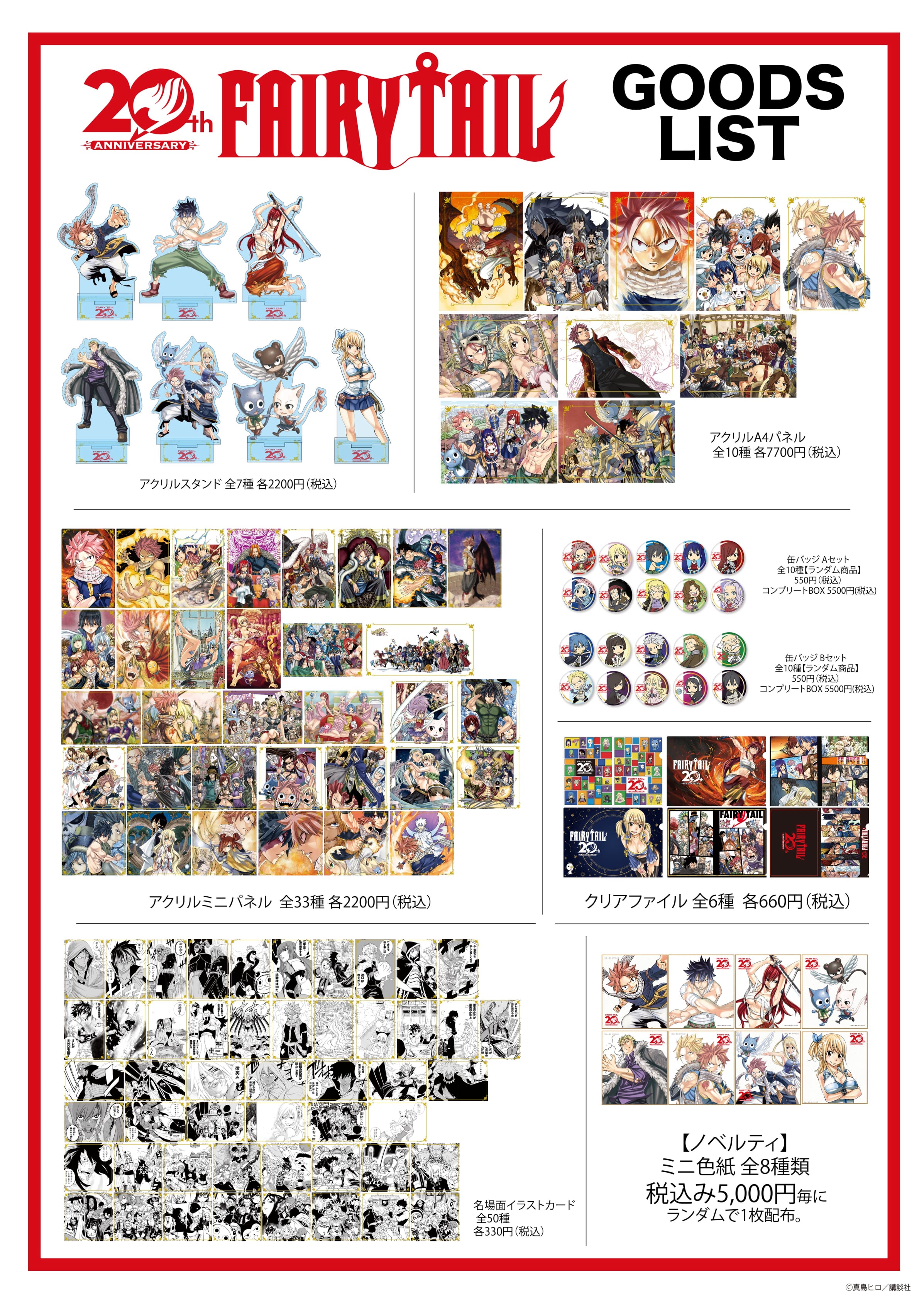 Fairy様おまとめ2点❗️50☆73☆ FAIRY TAIL フェアリーテイル 関連 6冊 ゼロ ＋ A 外伝1〜3 - メルカリ