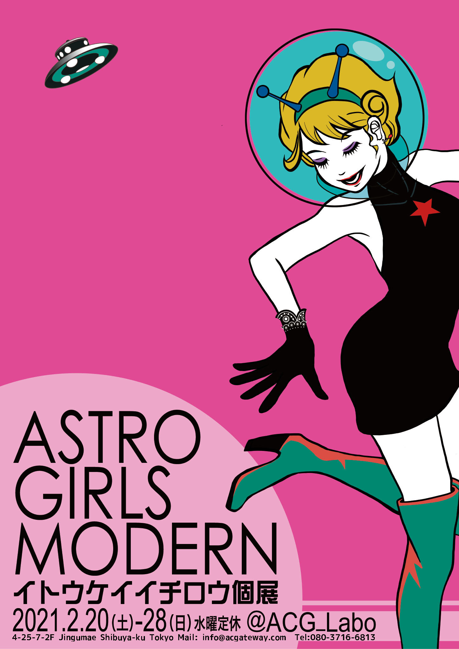 イトウケイイチロウ個展『ASTRO GIRLS MODERN展』